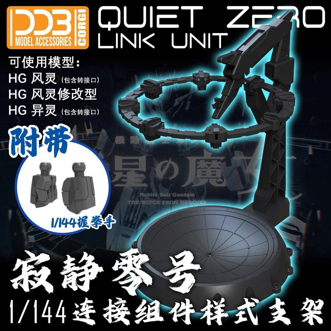 hg_quiet_zero_link_unit_base_s_1694457414_48547c72_progressive
